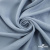 Ткань плательная Креп Рибера, 100% полиэстер,120 гр/м2, шир. 150 см, цв. Серо-голубой - купить в Октябрьском. Цена 142.30 руб.