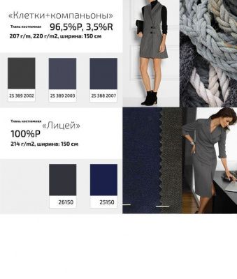Ткань костюмная 23567, 230 гр/м2, шир.150см, цвет т.черный - купить в Октябрьском. Цена 398.10 руб.