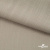 Ткань Вискоза Слаб, 97%вискоза, 3%спандекс, 145 гр/м2, шир. 143 см, цв. Серый - купить в Октябрьском. Цена 280.16 руб.