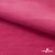 Флис DTY 240г/м2, 17-2235/розовый, 150см (2,77 м/кг) - купить в Октябрьском. Цена 640.46 руб.