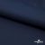 Курточная ткань Дюэл Middle (дюспо), WR PU Milky, 19-3921/Т.синий 80г/м2, шир. 150 см - купить в Октябрьском. Цена 123.45 руб.