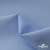 Ткань сорочечная Альто, 115 г/м2, 58% пэ,42% хл, шир.150 см, цв. голубой (15-4020)  (арт.101) - купить в Октябрьском. Цена 306.69 руб.