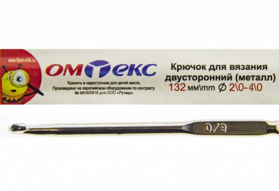 0333-6150-Крючок для вязания двухстор, металл, "ОмТекс",d-2/0-4/0, L-132 мм - купить в Октябрьском. Цена: 22.44 руб.