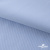 Ткань сорочечная Скилс, 115 г/м2, 58% пэ,42% хл, шир.150 см, цв.3-голубой. (арт.113) - купить в Октябрьском. Цена 306.69 руб.