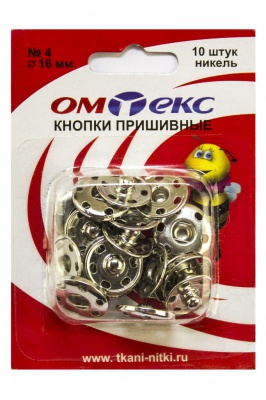 Кнопки металлические пришивные №4, диам. 16 мм, цвет никель - купить в Октябрьском. Цена: 26.45 руб.