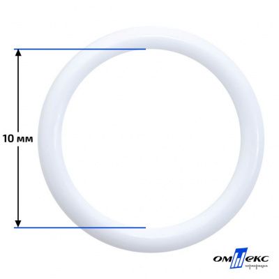 10 мм Кольцо пластиковое для бюстгальтера (S-1000) белое  - купить в Октябрьском. Цена: 1.18 руб.