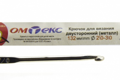 0333-6150-Крючок для вязания двухстор, металл, "ОмТекс",d-2/0-3/0, L-132 мм - купить в Октябрьском. Цена: 22.22 руб.