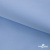 Ткань сорочечная Альто, 115 г/м2, 58% пэ,42% хл,окрашенный, шир.150 см, цв. 3-голубой  (арт.101)  - купить в Октябрьском. Цена 306.69 руб.