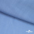 Ткань плательная Марсель 80% полиэстер 20% нейлон,125 гр/м2, шир. 150 см, цв. голубой - купить в Октябрьском. Цена 460.18 руб.