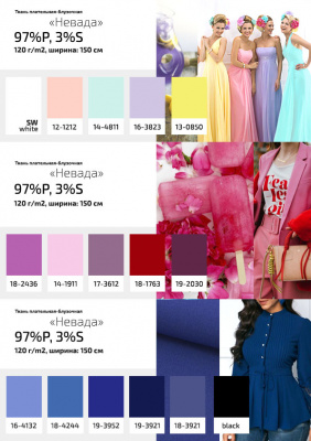 Плательная ткань "Невада" 14-1911, 120 гр/м2, шир.150 см, цвет розовый - купить в Октябрьском. Цена 207.83 руб.