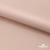 Ткань подкладочная Таффета, 12-1206, 53 г/м2, антистатик, шир.150 см, розовая пудра - купить в Октябрьском. Цена 57.16 руб.