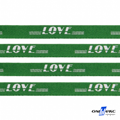 Тесьма отделочная (киперная) 10 мм, 100% хлопок, "LOVE" (45 м) цв.121-20 -зелёный - купить в Октябрьском. Цена: 797.46 руб.