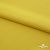Плательная ткань "Невада" 13-0850, 120 гр/м2, шир.150 см, цвет солнце - купить в Октябрьском. Цена 205.73 руб.