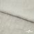Ткань плательная Фишер, 100% полиэстер,165 (+/-5) гр/м2, шир. 150 см, цв. 6 лён - купить в Октябрьском. Цена 237.16 руб.