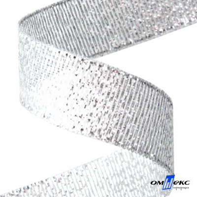 Лента металлизированная "ОмТекс", 25 мм/уп.22,8+/-0,5м, цв.- серебро - купить в Октябрьском. Цена: 96.64 руб.