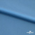 Бифлекс "ОмТекс", 230г/м2, 150см, цв.-голубой (15-4323) (2,9 м/кг), блестящий  - купить в Октябрьском. Цена 1 646.73 руб.