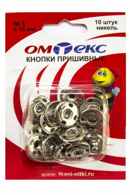Кнопки металлические пришивные №3, диам. 14 мм, цвет никель - купить в Октябрьском. Цена: 21.93 руб.