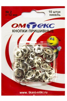 Кнопки металлические пришивные №2, диам. 12 мм, цвет никель - купить в Октябрьском. Цена: 18.72 руб.