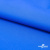 Текстильный материал Поли понж Дюспо (Крокс), WR PU Milky, 18-4039/голубой, 80г/м2, шир. 150 см - купить в Октябрьском. Цена 145.19 руб.