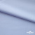 Ткань сорочечная Илер 100%полиэстр, 120 г/м2 ш.150 см, цв. небесный - купить в Октябрьском. Цена 290.24 руб.