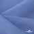 Ткань костюмная габардин Меланж,  цвет сизый 6112, 172 г/м2, шир. 150 - купить в Октябрьском. Цена 284.20 руб.