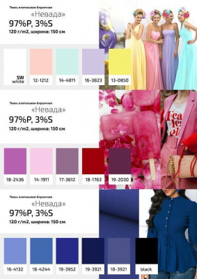 Плательная ткань "Невада" 12-1212, 120 гр/м2, шир.150 см, цвет розовый кварц - купить в Октябрьском. Цена 205.73 руб.
