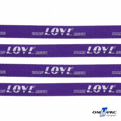 Тесьма отделочная (киперная) 10 мм, 100% хлопок, "LOVE" (45 м) цв.121-18 -фиолет - купить в Октябрьском. Цена: 797.46 руб.