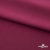 Плательная ткань "Невада" 19-2030, 120 гр/м2, шир.150 см, цвет бордо - купить в Октябрьском. Цена 205.73 руб.