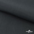 Ткань смесовая для спецодежды "Униформ" 19-3906, 200 гр/м2, шир.150 см, цвет т.серый - купить в Октябрьском. Цена 164.20 руб.