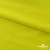 Бифлекс "ОмТекс", 230г/м2, 150см, цв.-желтый (GNM 1906-0791), (2,9 м/кг), блестящий  - купить в Октябрьском. Цена 1 667.58 руб.